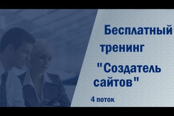 Сайт вместо гидры