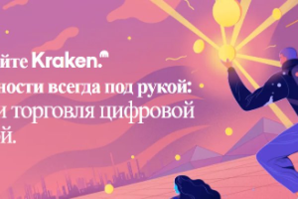 Kraken настоящая ссылка