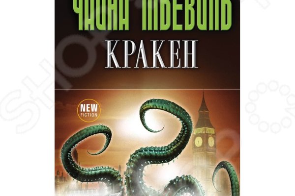 Кракен krakens13 at